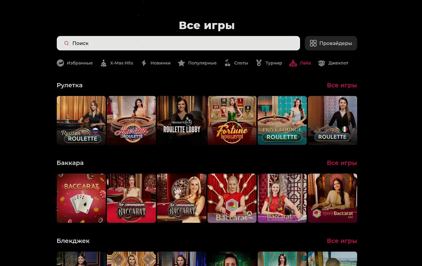 Способы оплаты в Trix casino